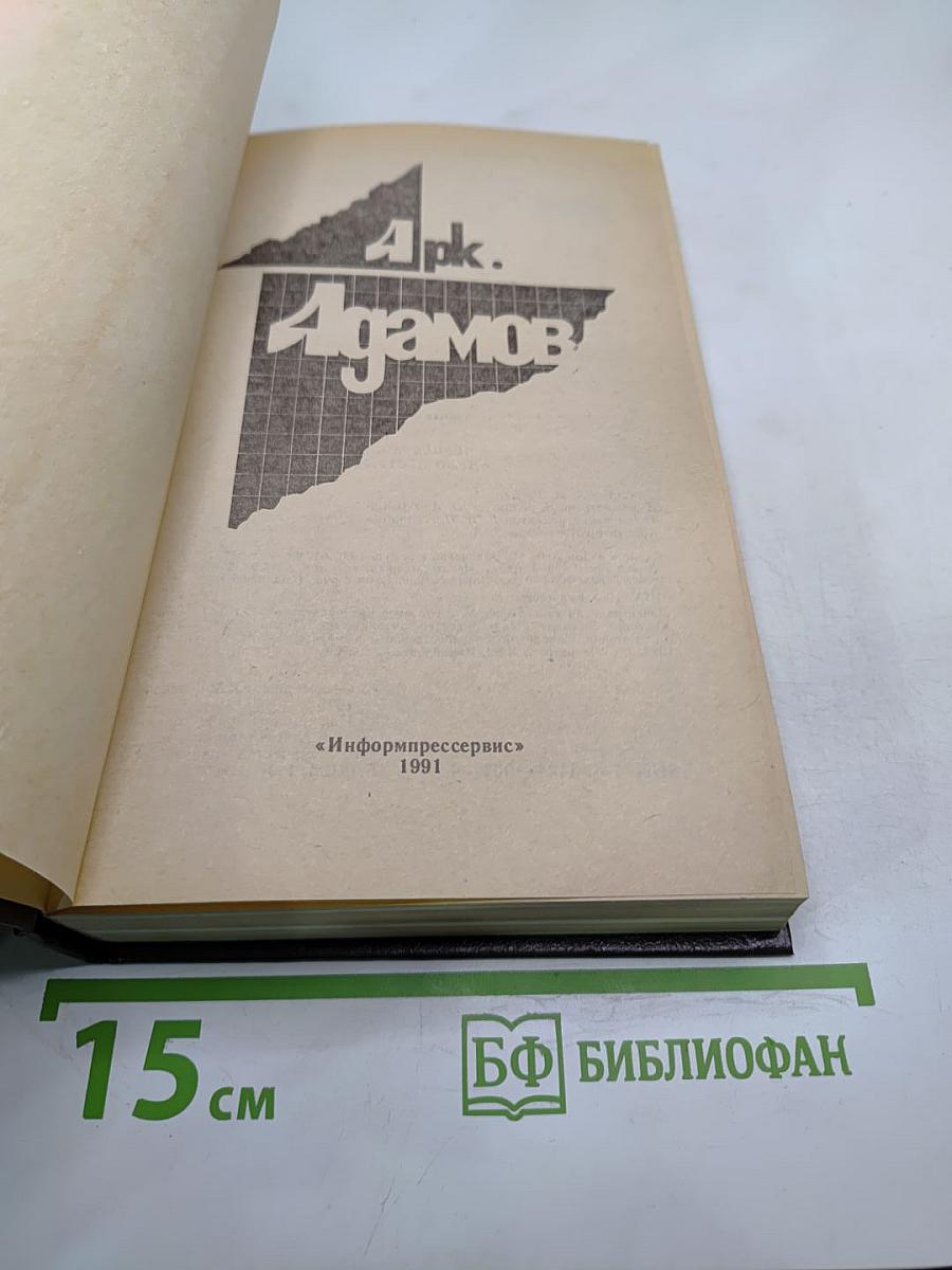 Чёрная моль. Дело пёстрых. Том 1