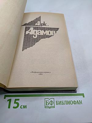 Чёрная моль. Дело пёстрых. Том 1