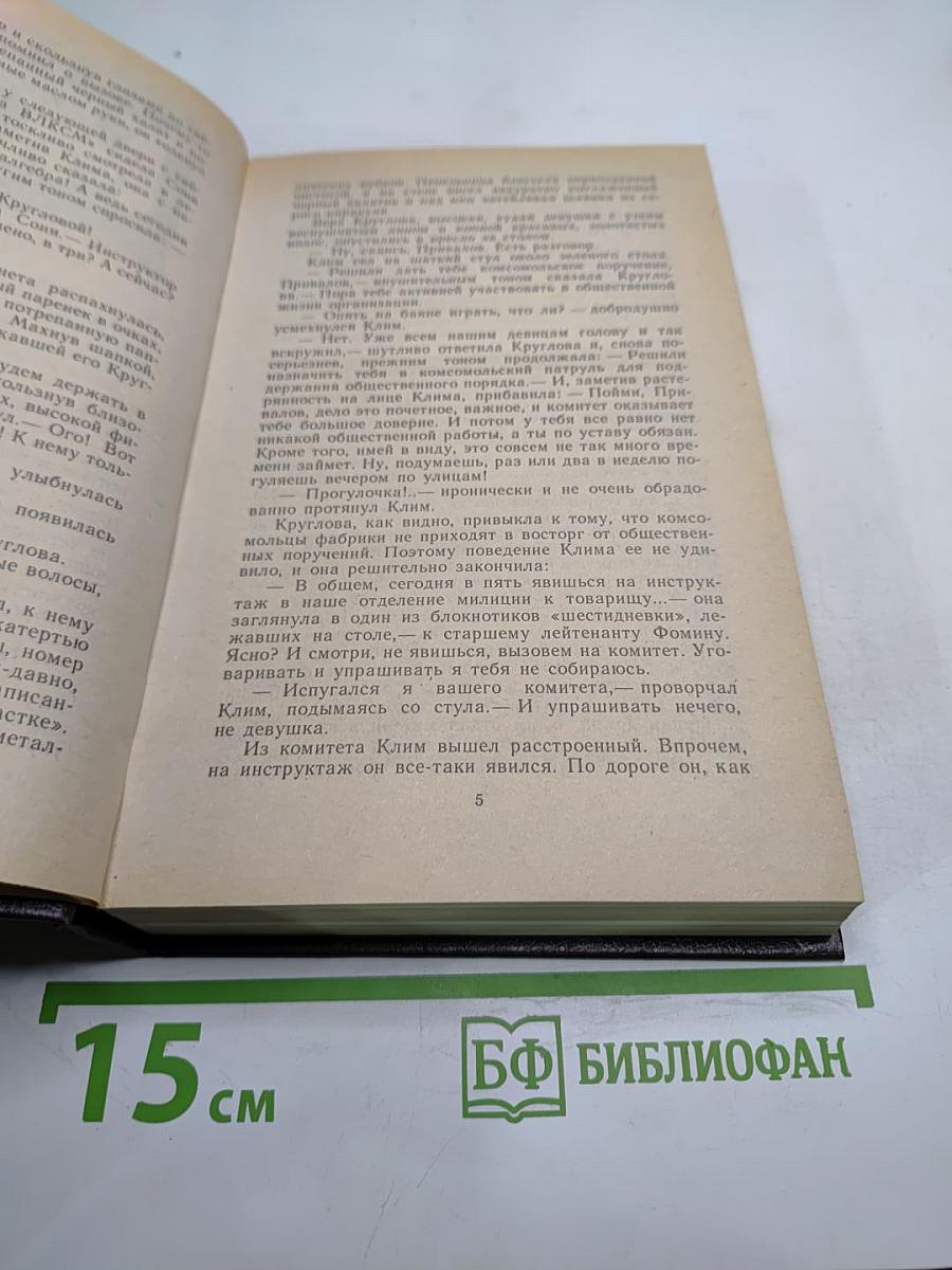 Чёрная моль. Дело пёстрых. Том 1