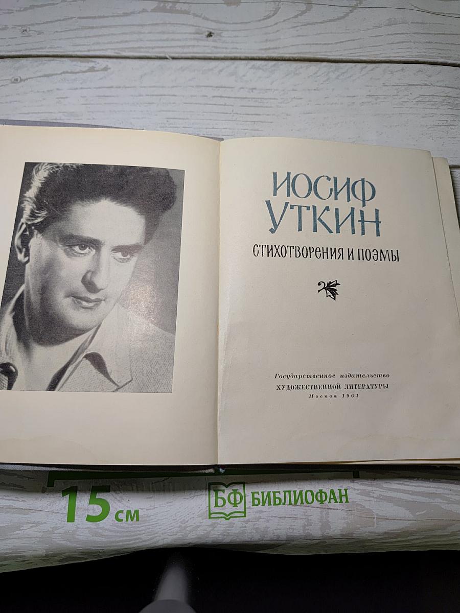 Стихотворения и поэмы