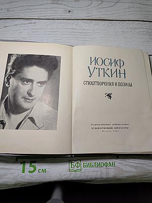 Стихотворения и поэмы