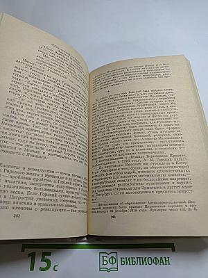 Билет на всю вечность (Повесть об Эрмитаже)