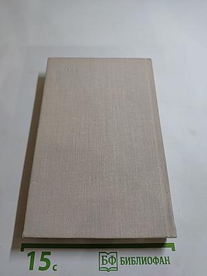 Билет на всю вечность (Повесть об Эрмитаже)