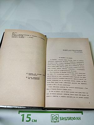 Ненавистник полицейских. Клин. Тайна Тюдора