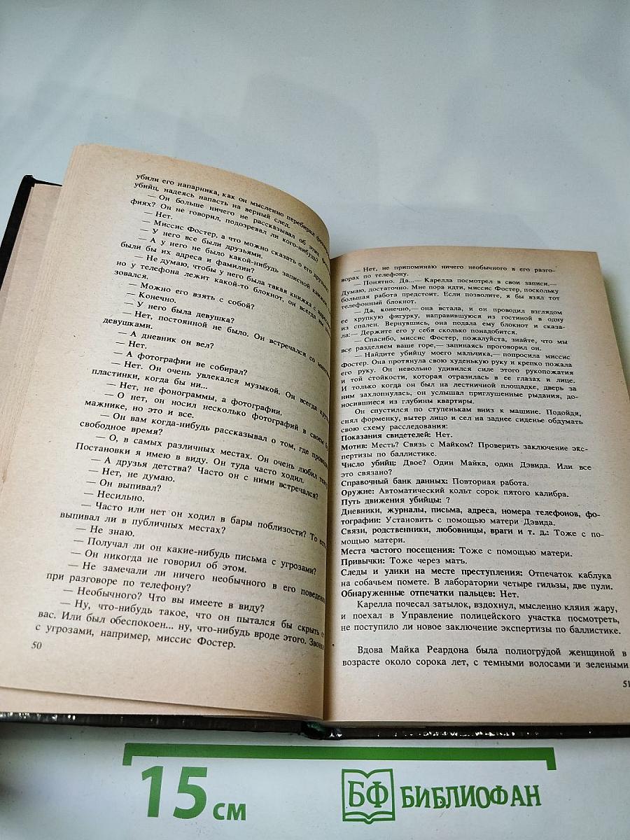 Ненавистник полицейских. Клин. Тайна Тюдора