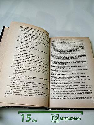 Ненавистник полицейских. Клин. Тайна Тюдора