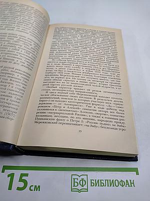 Александр Первый