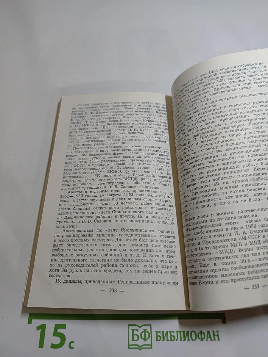 Страницы истории: Дайджест прессы 1987