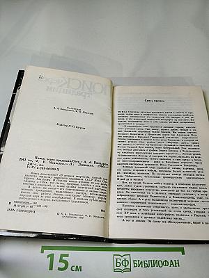 Поиск через традиции