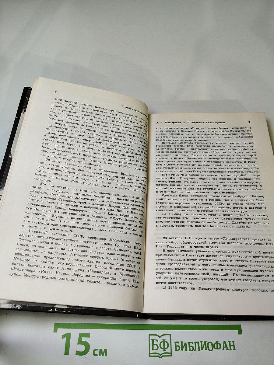 Поиск через традиции