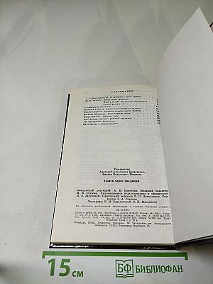 Поиск через традиции