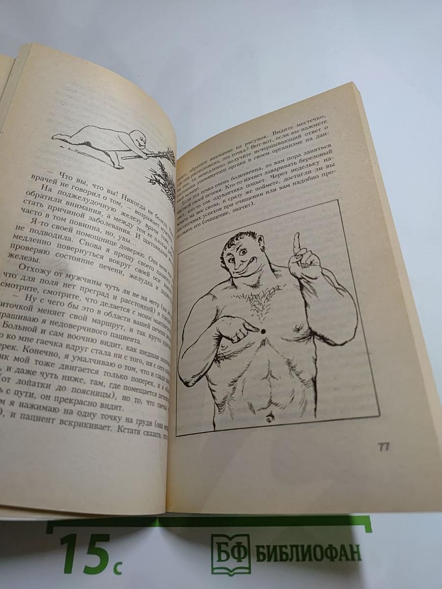 Голубая целительница глина