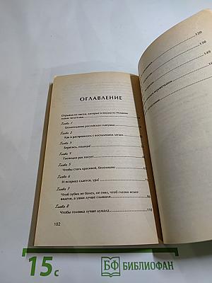 Голубая целительница глина