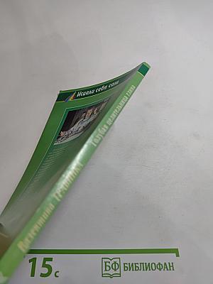 Голубая целительница глина