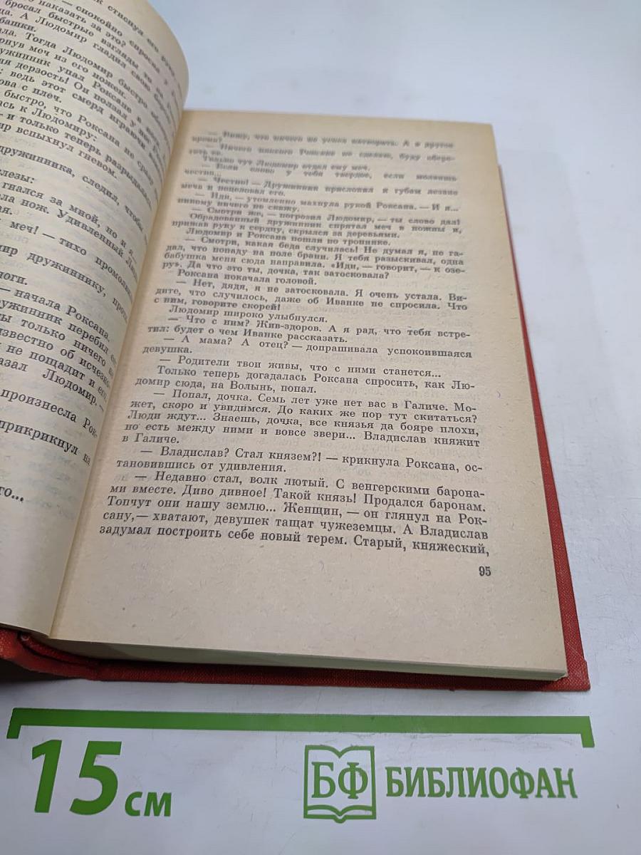 Даниил Галицкий