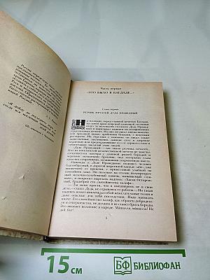 К последнему морю. Юность полководца