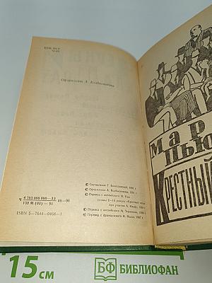 Черный квадрат