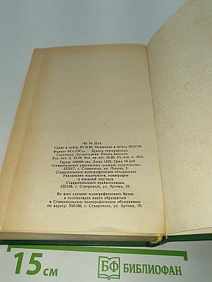 Черный квадрат