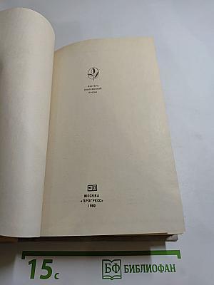 Радость и страх. Рассказы