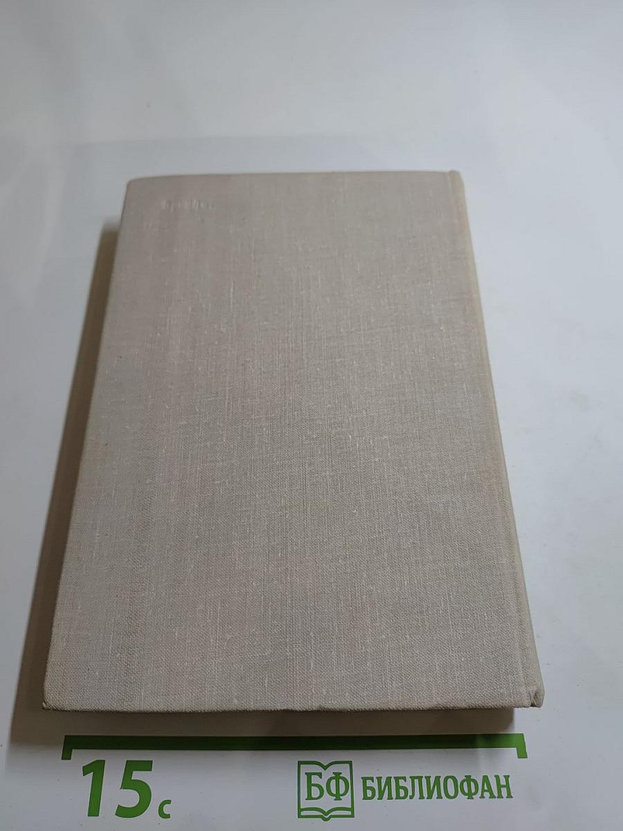 Радость и страх. Рассказы