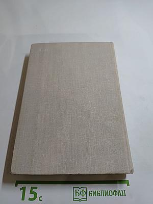 Радость и страх. Рассказы