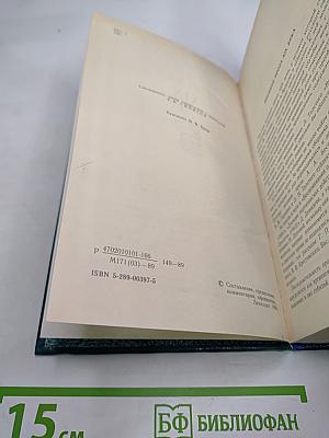 Русская военная проза XIX века