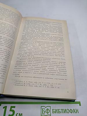 Русская военная проза XIX века