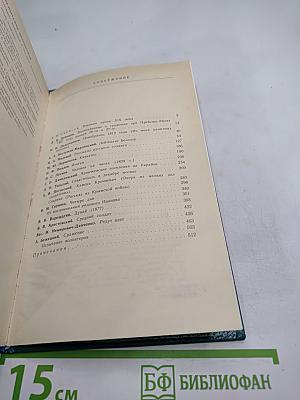 Русская военная проза XIX века