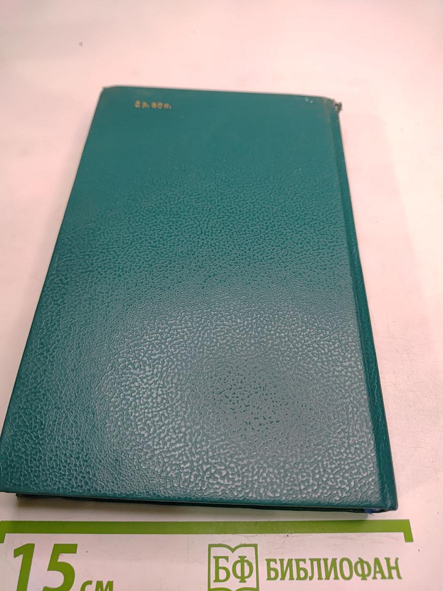 Русская военная проза XIX века