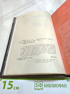 ФантаКрим XXI