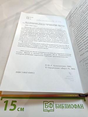 Штрихи к портретам ученых. Дискуссионные вопросы статистической физики