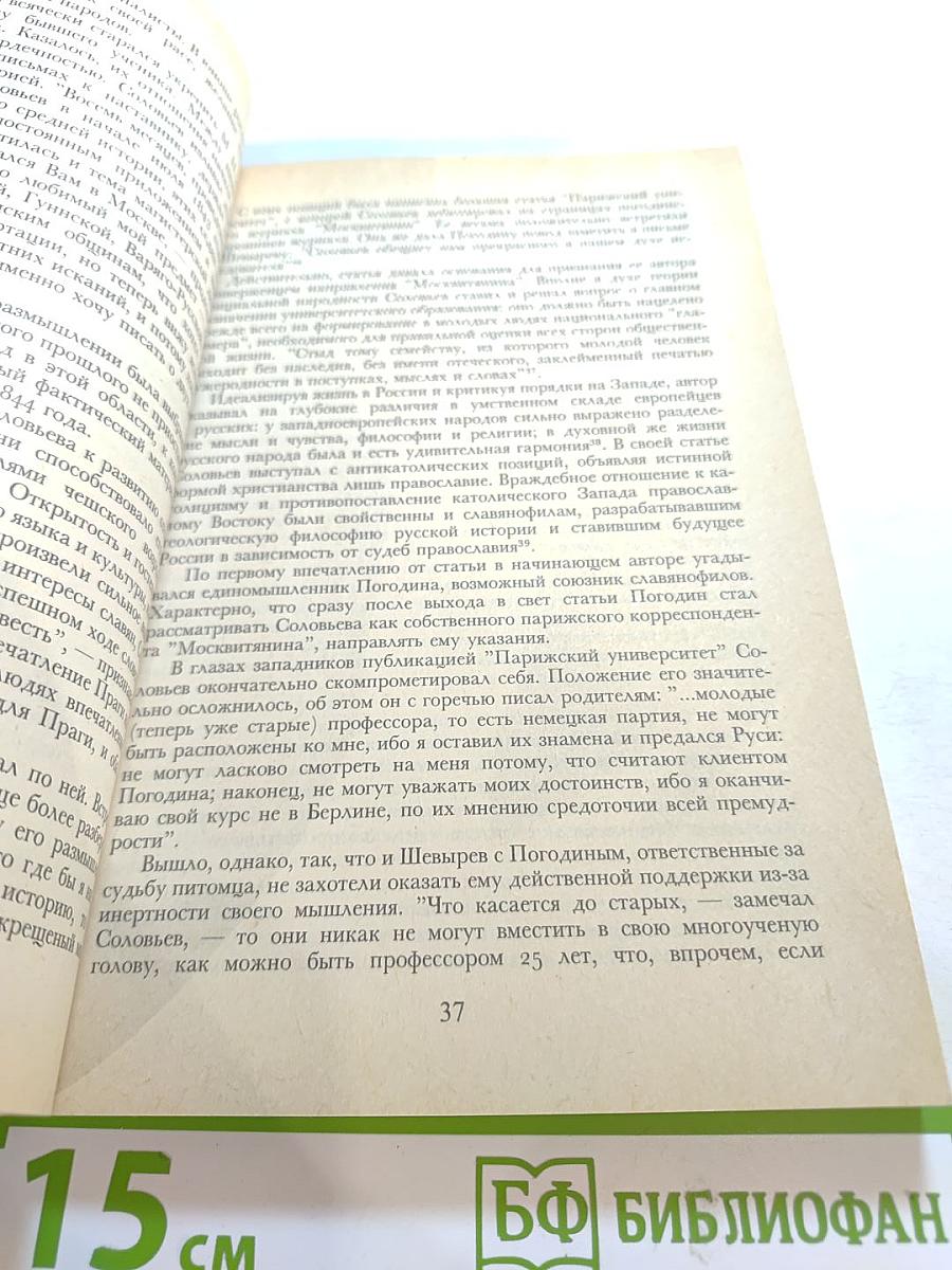 Общедоступные чтения о русской истории