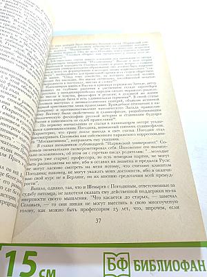 Общедоступные чтения о русской истории