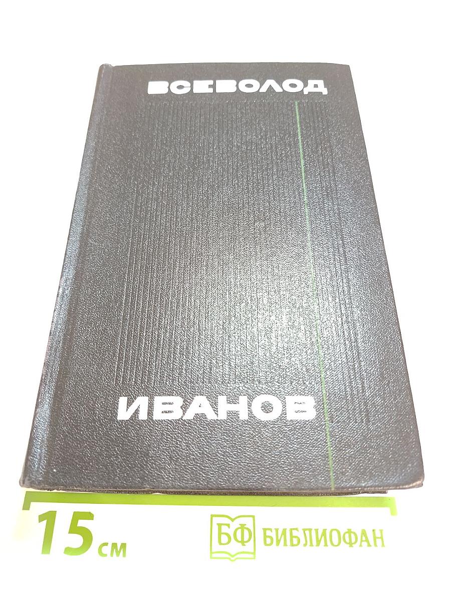 Собрание сочинений. Том 4: Похождения Факира