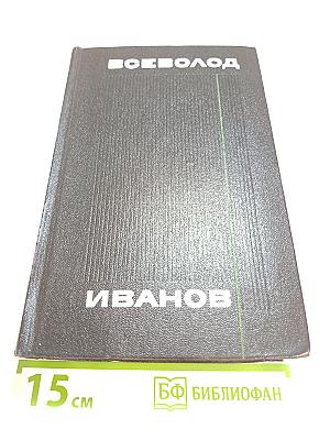 Собрание сочинений. Том 4: Похождения Факира