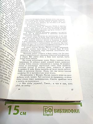 Собрание сочинений. Том 4: Похождения Факира