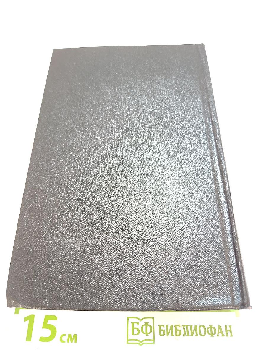 Собрание сочинений. Том 4: Похождения Факира