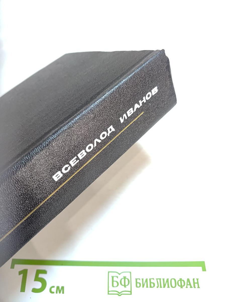 Собрание сочинений. Том 4: Похождения Факира