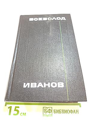 Собрание сочинений в 8-ми томах. Том 5. Романы, повести, рассказы (1935-1956)