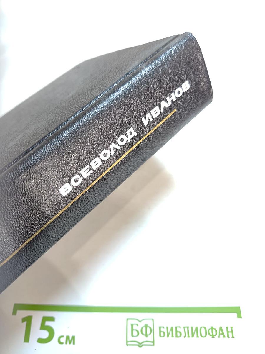 Собрание сочинений в 8-ми томах. Том 5. Романы, повести, рассказы (1935-1956)