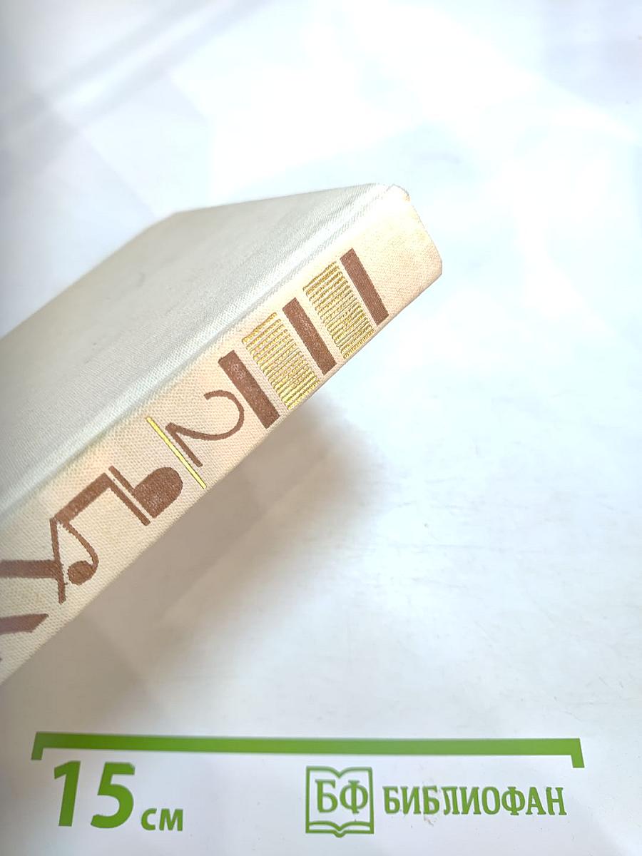 На задворках великой империи. Книга первая: Плевелы