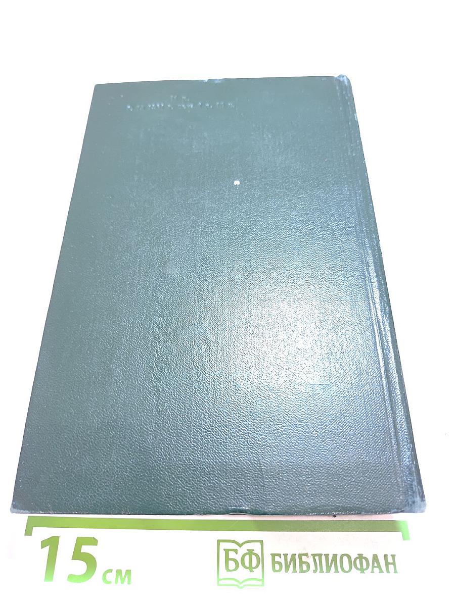 Собрание сочинений. Том Второй: Повести, рассказы, очерки (1918-1938)