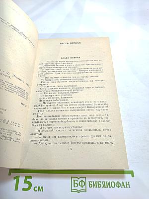 Как закалялась сталь