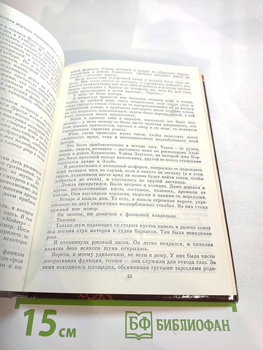 Похищение на тысяче островов. Выпуск 6