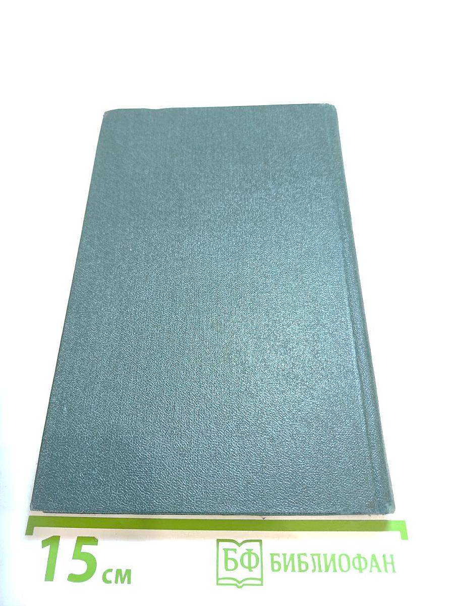 Собрание сочинений в 12 томах. Том 3: Люсьен Левен