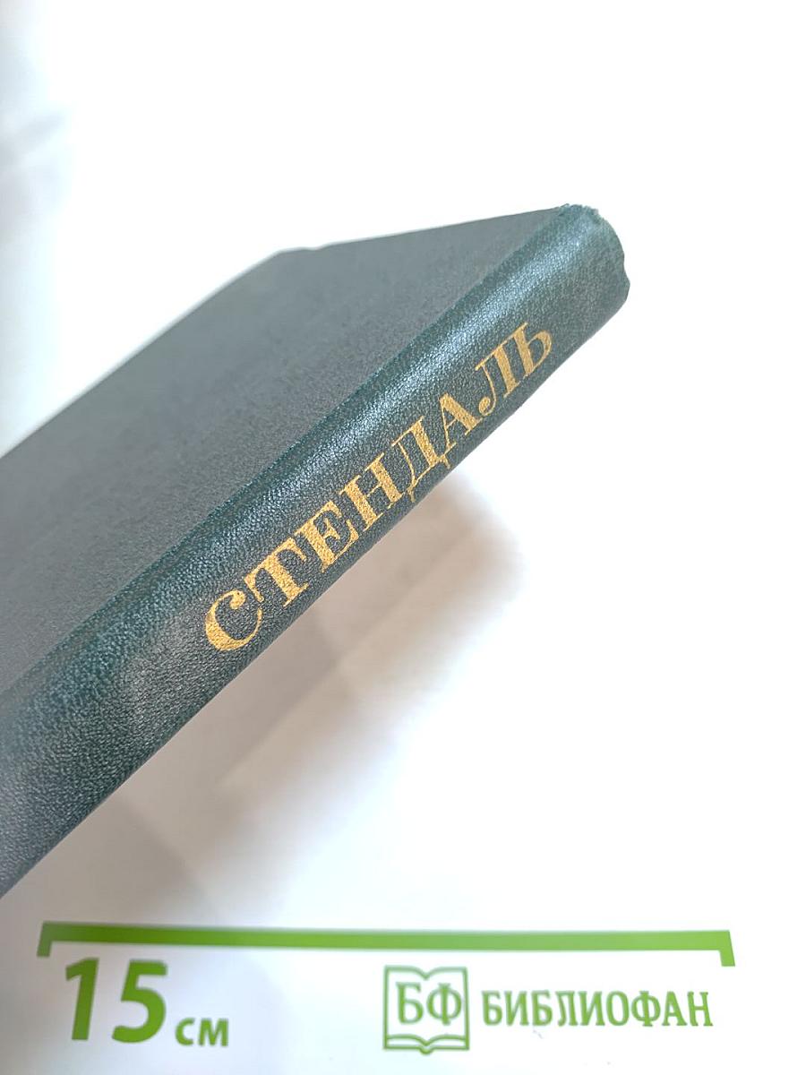 Собрание сочинений в 12 томах. Том 3: Люсьен Левен