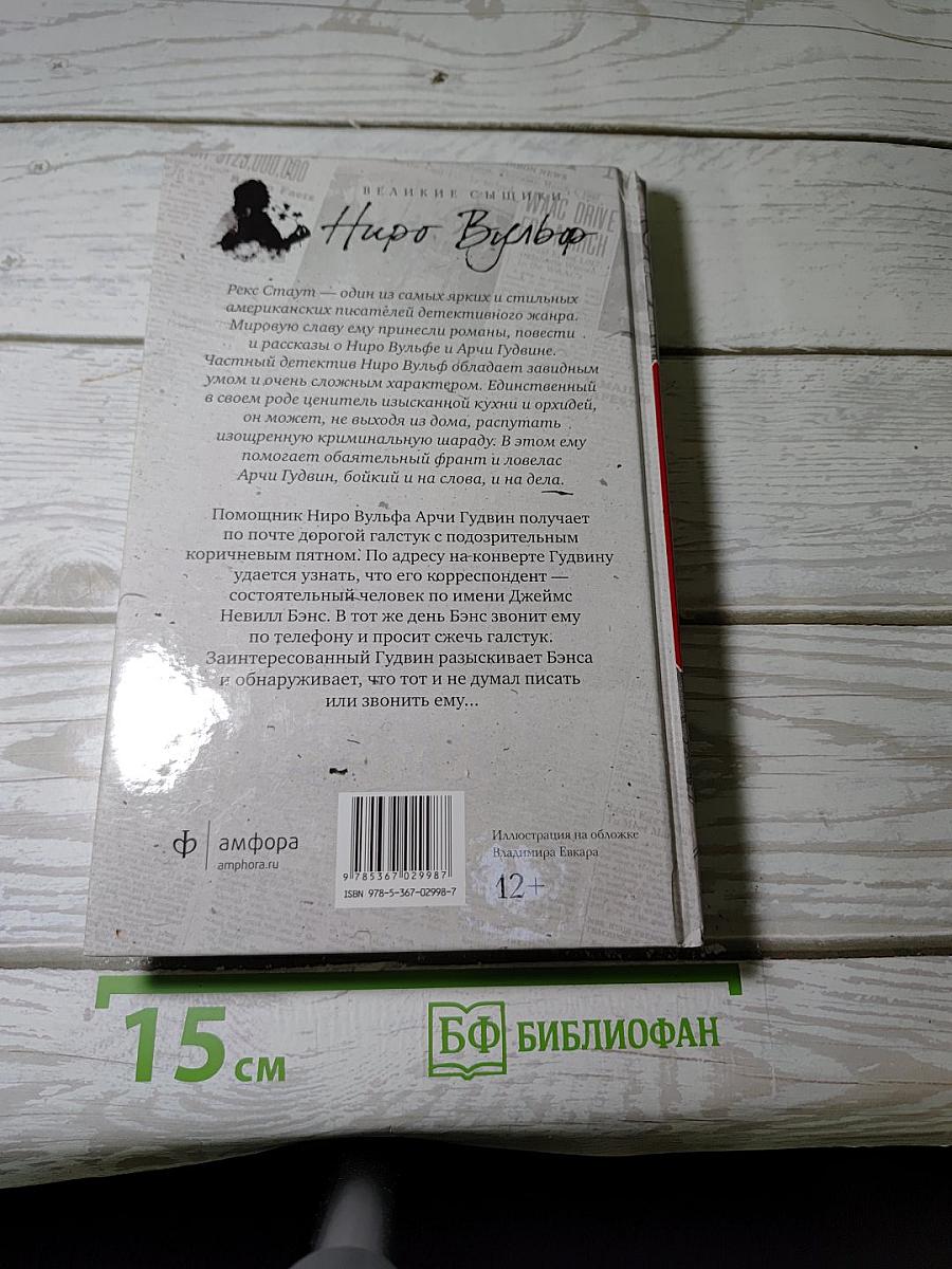 Кровь скажет
