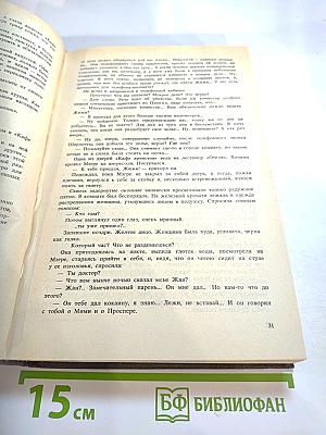 Экстренный случай (Детектив). Романы, повести.