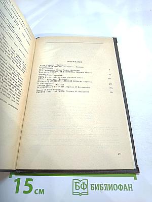 Экстренный случай (Детектив). Романы, повести.