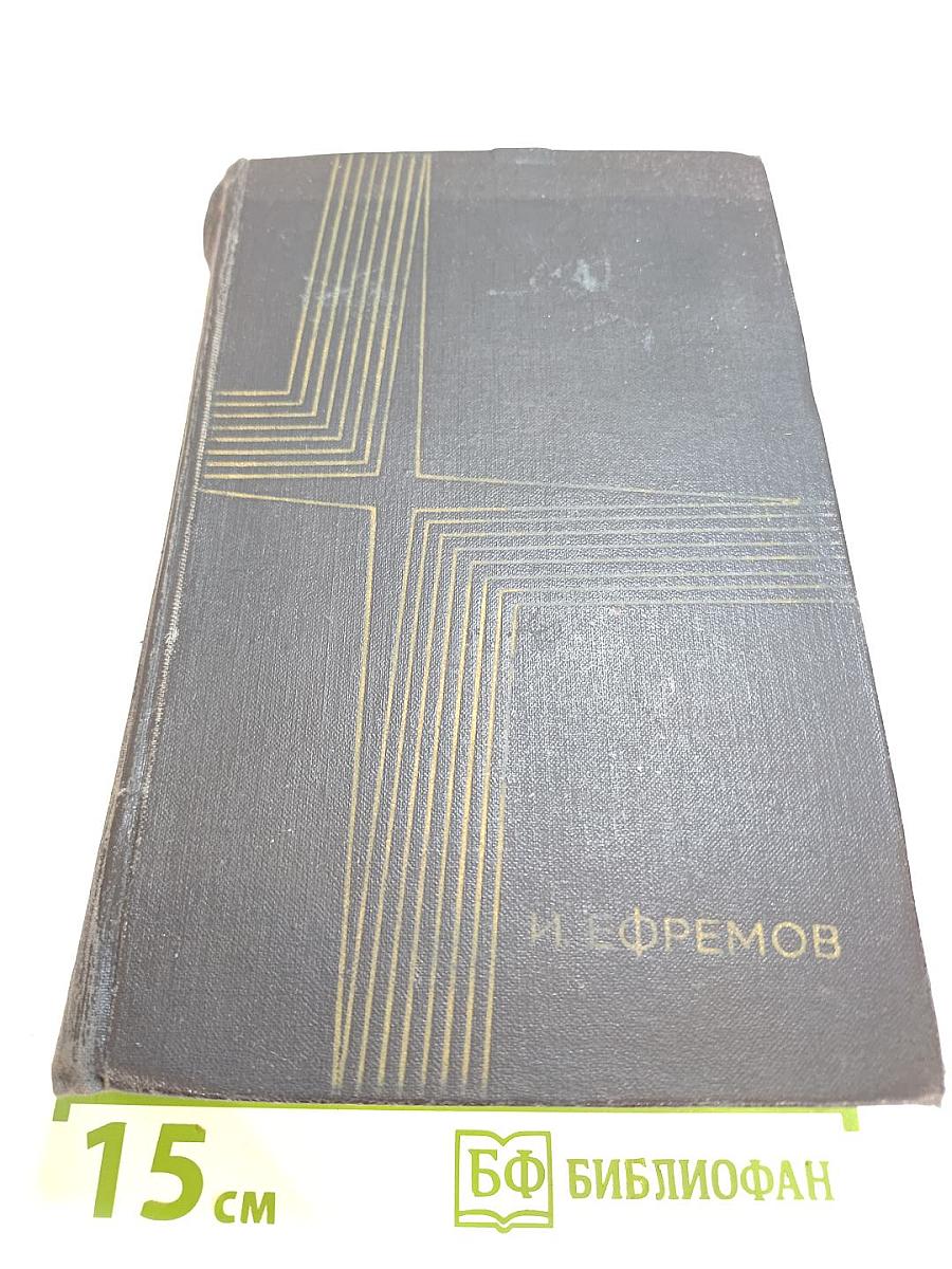 Сочинения. Том Третий (Книга первая). Лезвие Бритвы